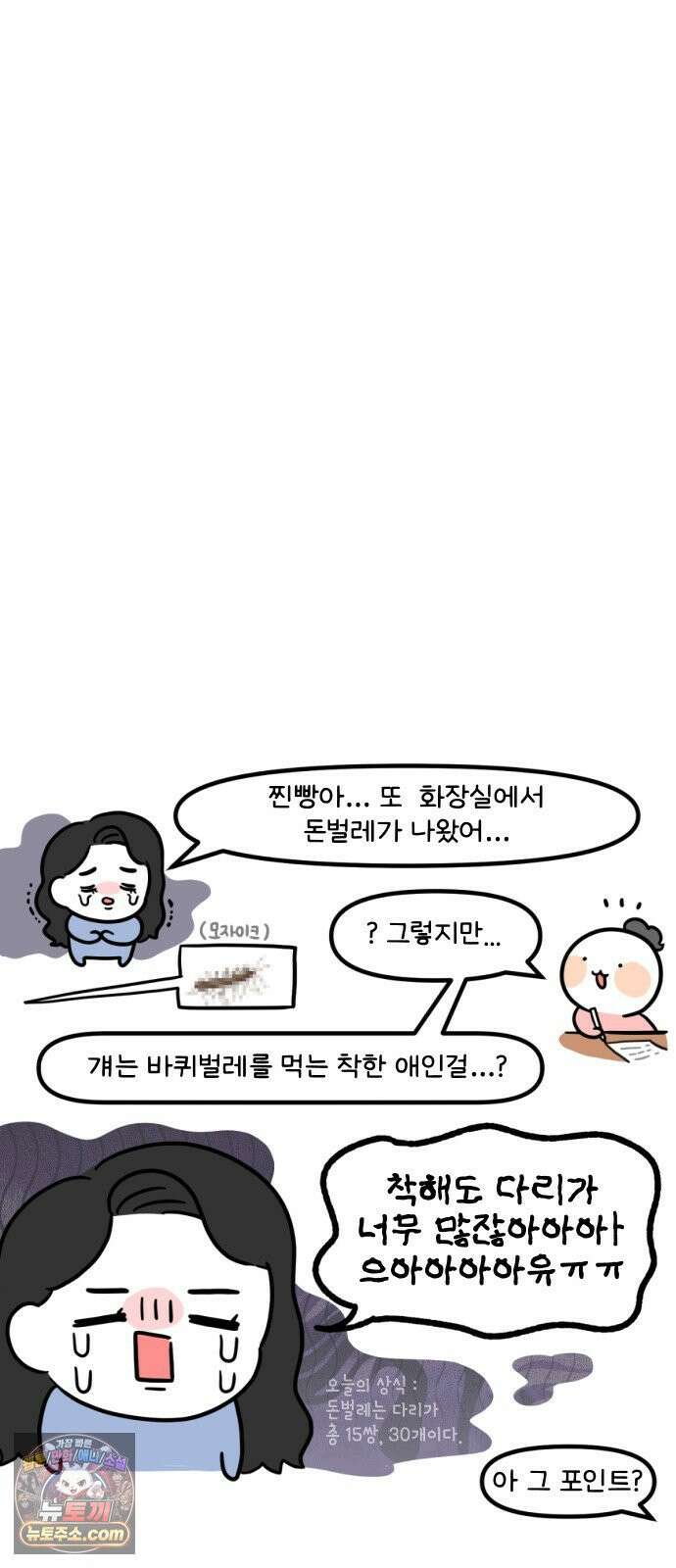 과학고 생존일지 41빵 야생의 OOO 출현! 14