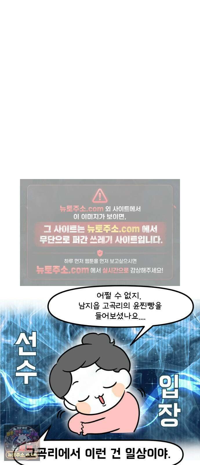 과학고 생존일지 41빵 야생의 OOO 출현! 15