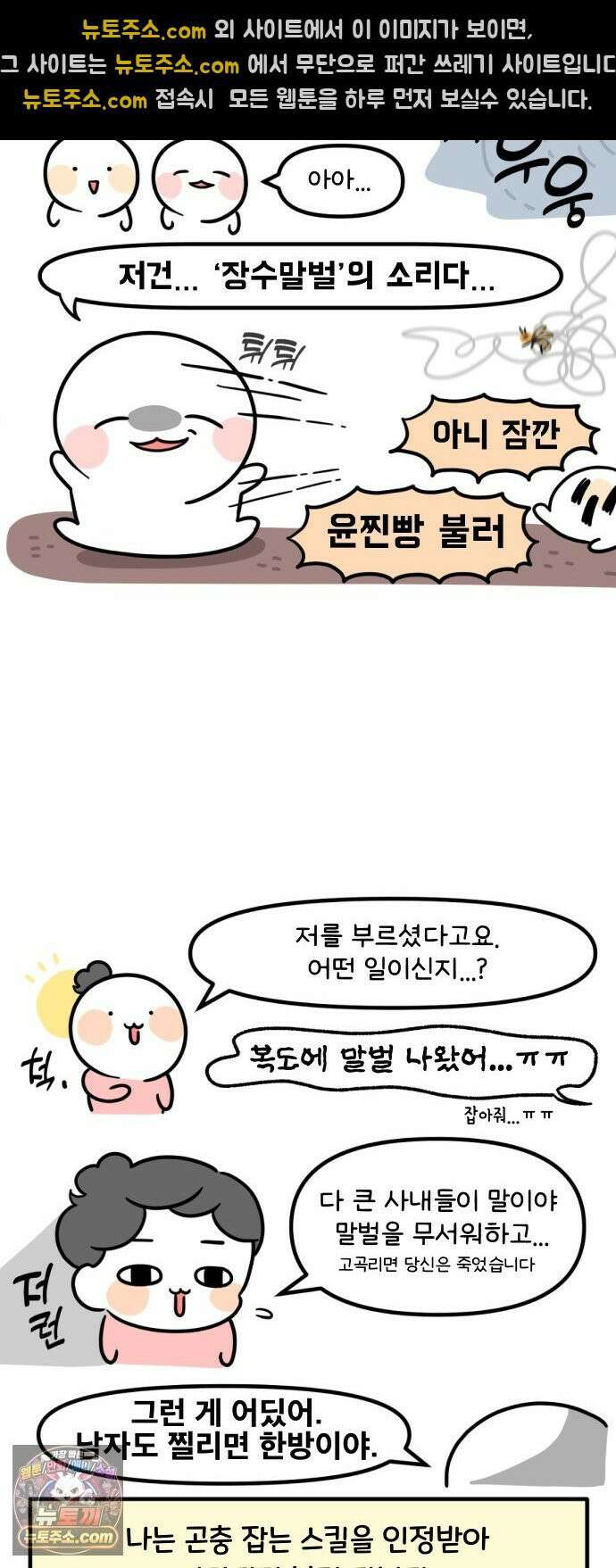 과학고 생존일지 41빵 야생의 OOO 출현! 18