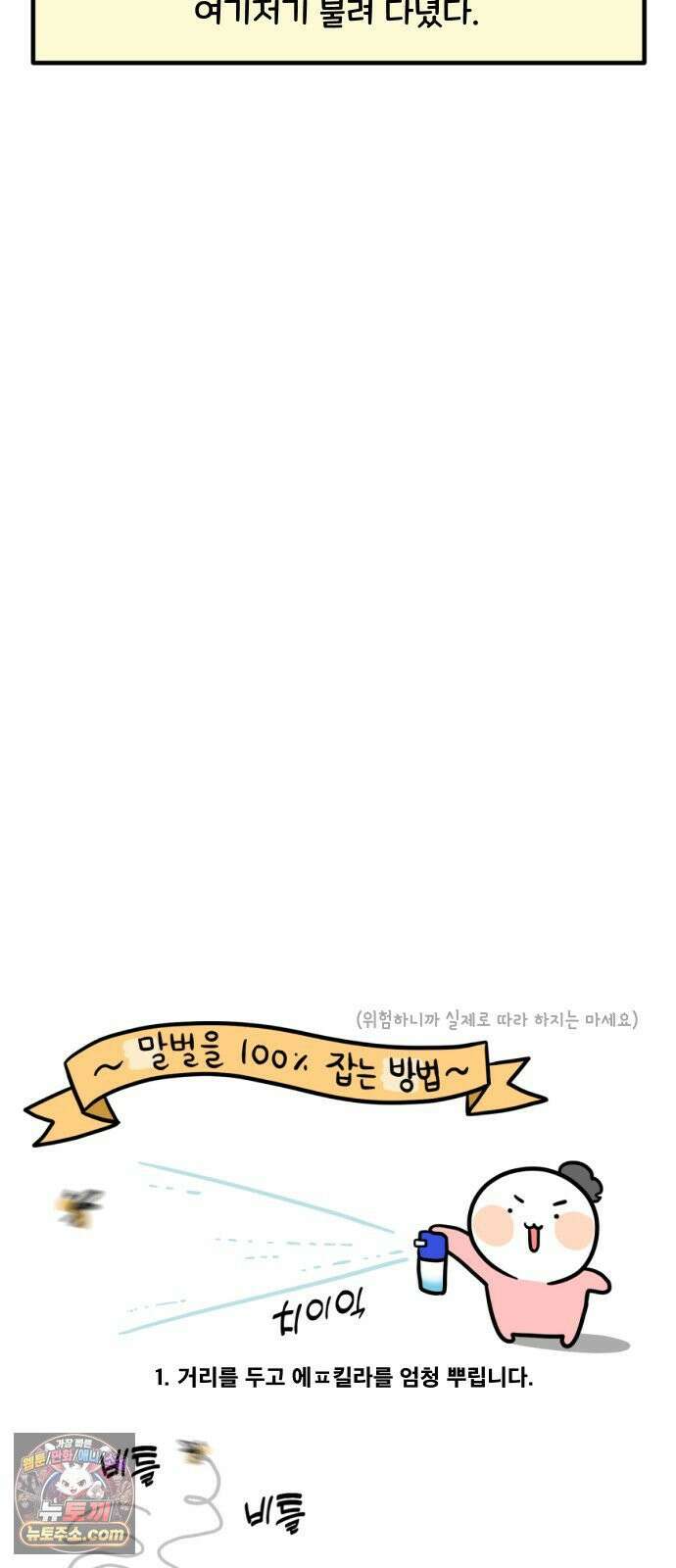 과학고 생존일지 41빵 야생의 OOO 출현! 19