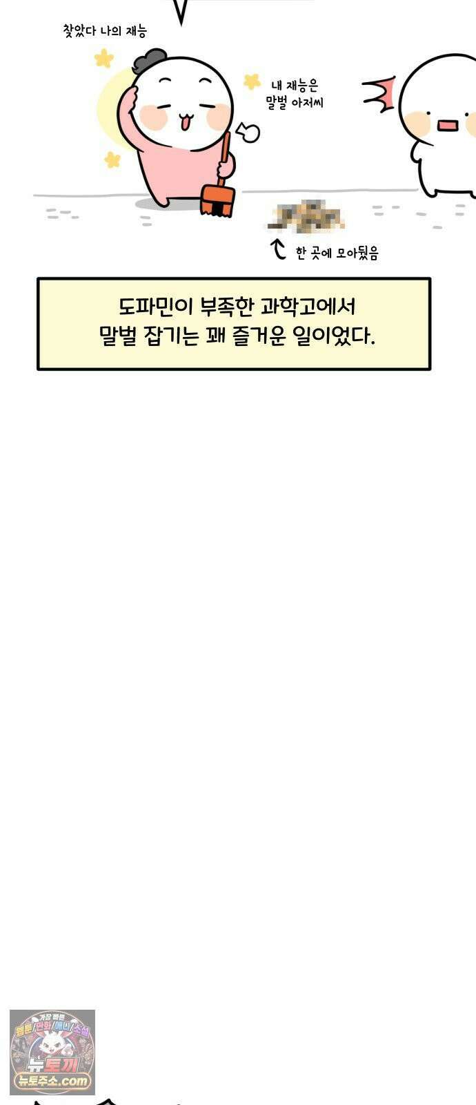 과학고 생존일지 41빵 야생의 OOO 출현! 22