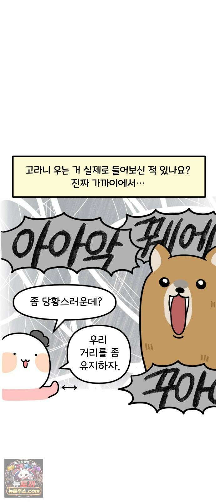 과학고 생존일지 41빵 야생의 OOO 출현! 26