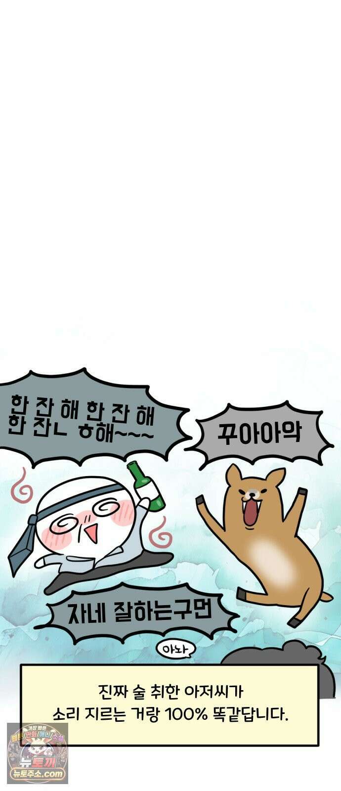과학고 생존일지 41빵 야생의 OOO 출현! 27