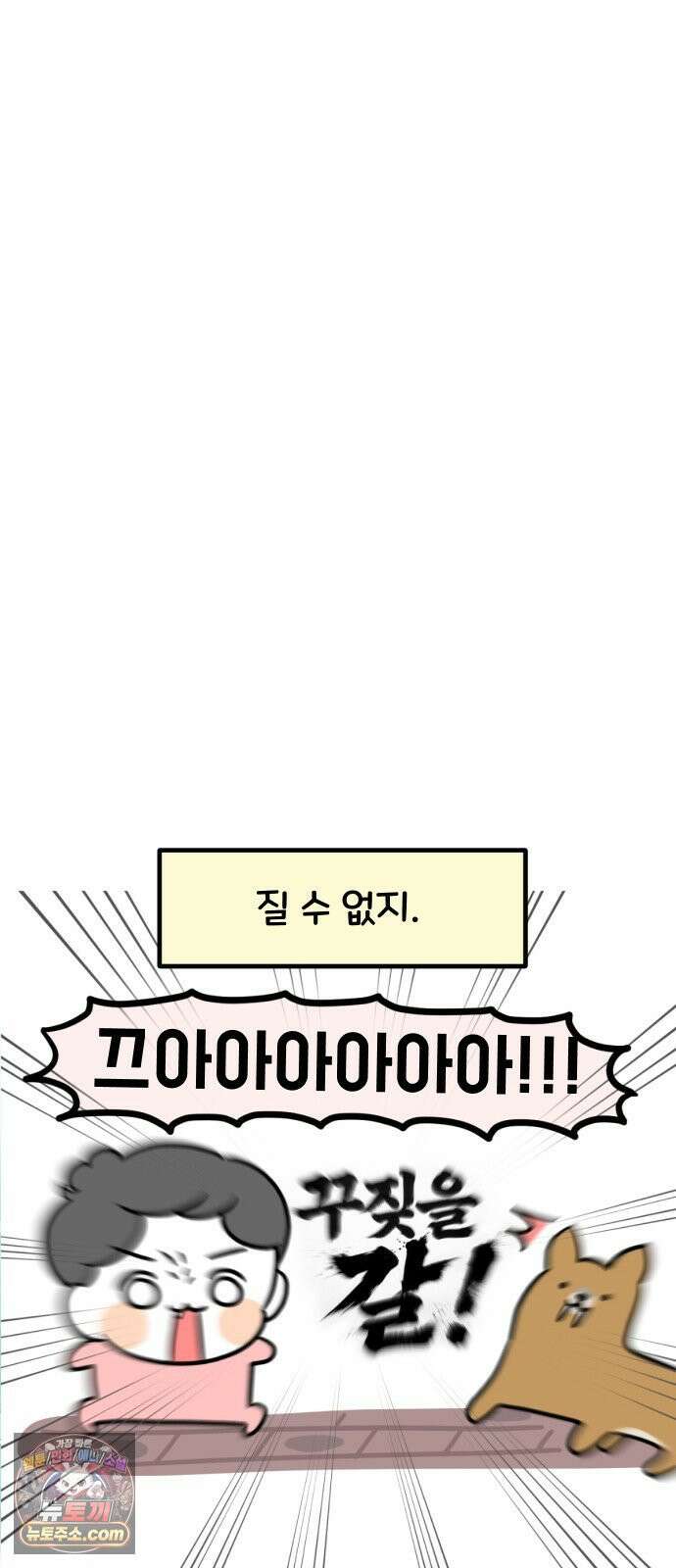 과학고 생존일지 41빵 야생의 OOO 출현! 28