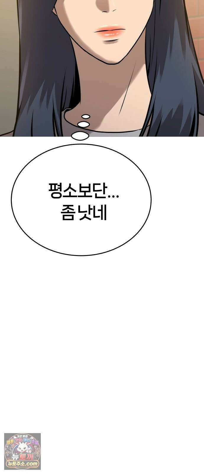 존X킬러 41화 14