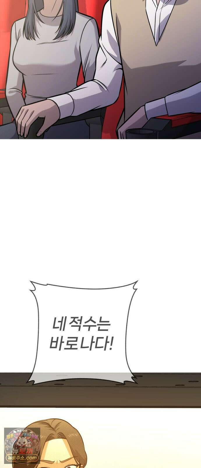 존X킬러 41화 17