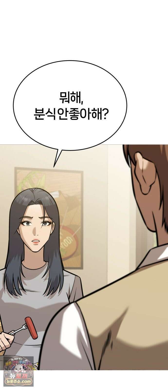 존X킬러 41화 26