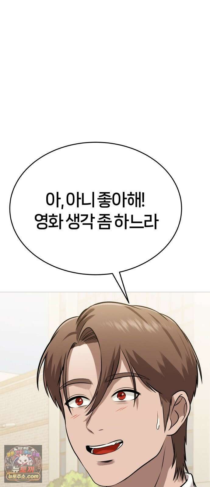 존X킬러 41화 27