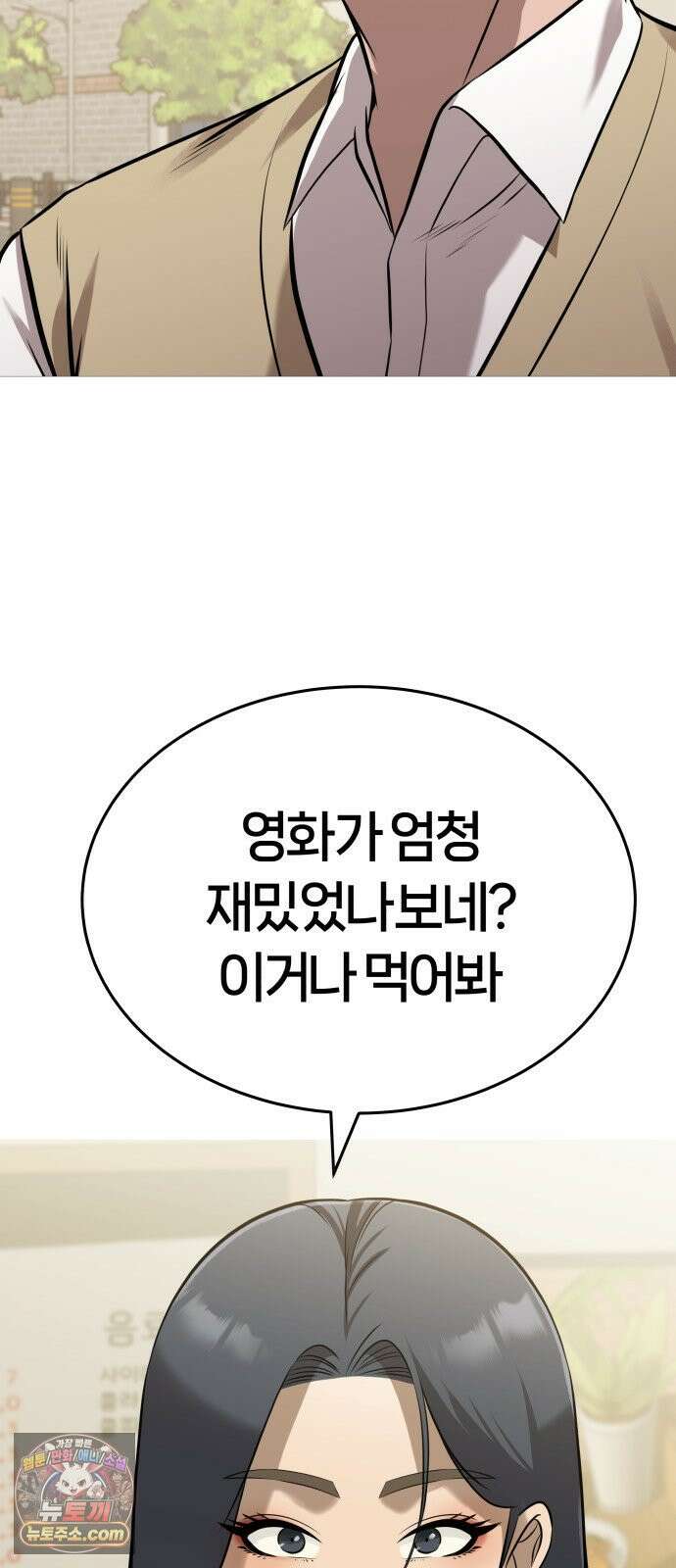 존X킬러 41화 28