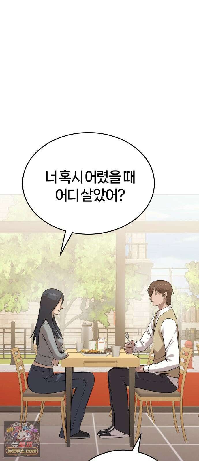 존X킬러 41화 32
