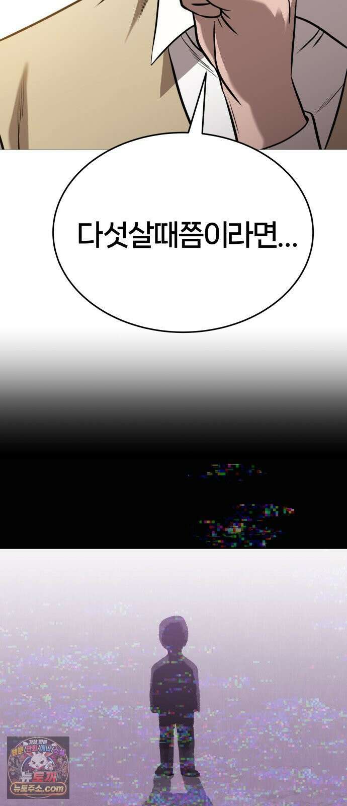 존X킬러 41화 35