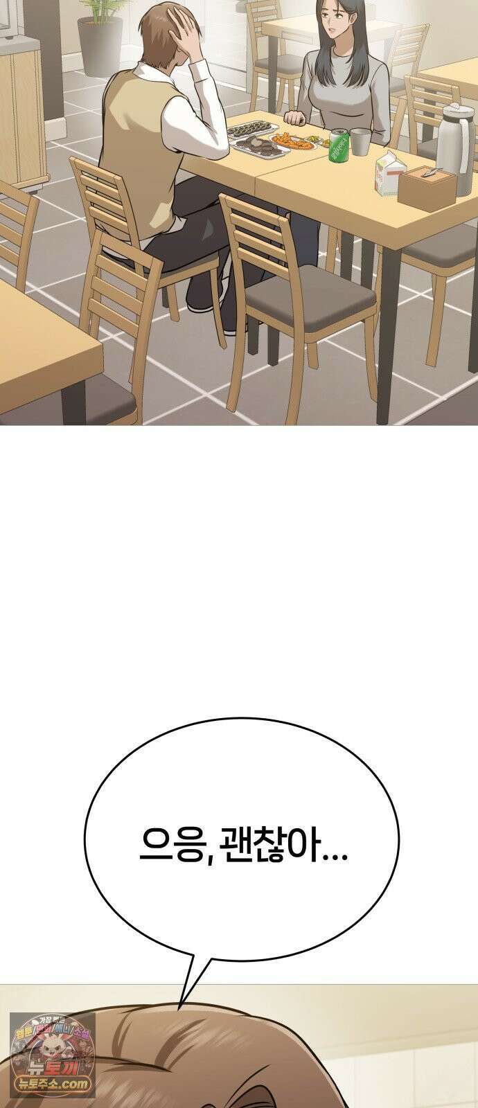 존X킬러 41화 39