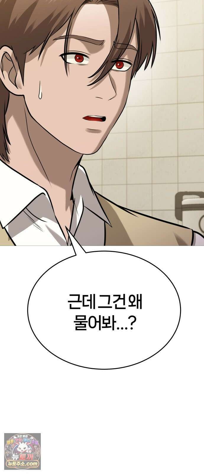 존X킬러 41화 40