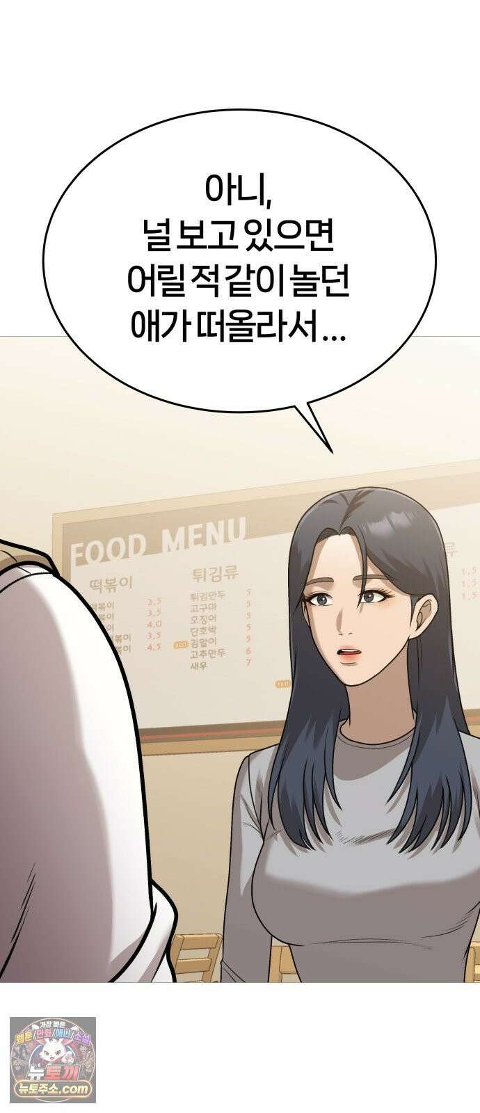 존X킬러 41화 41