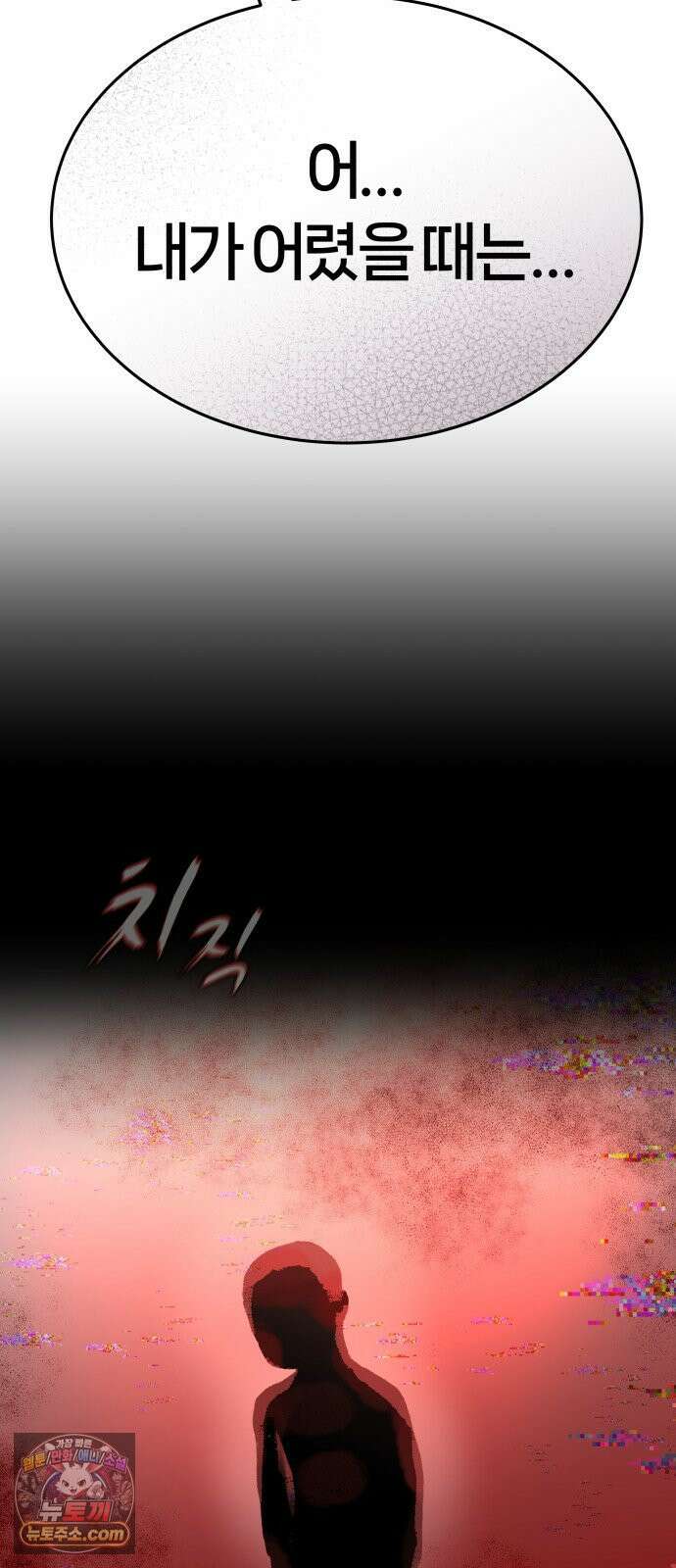 존X킬러 41화 45