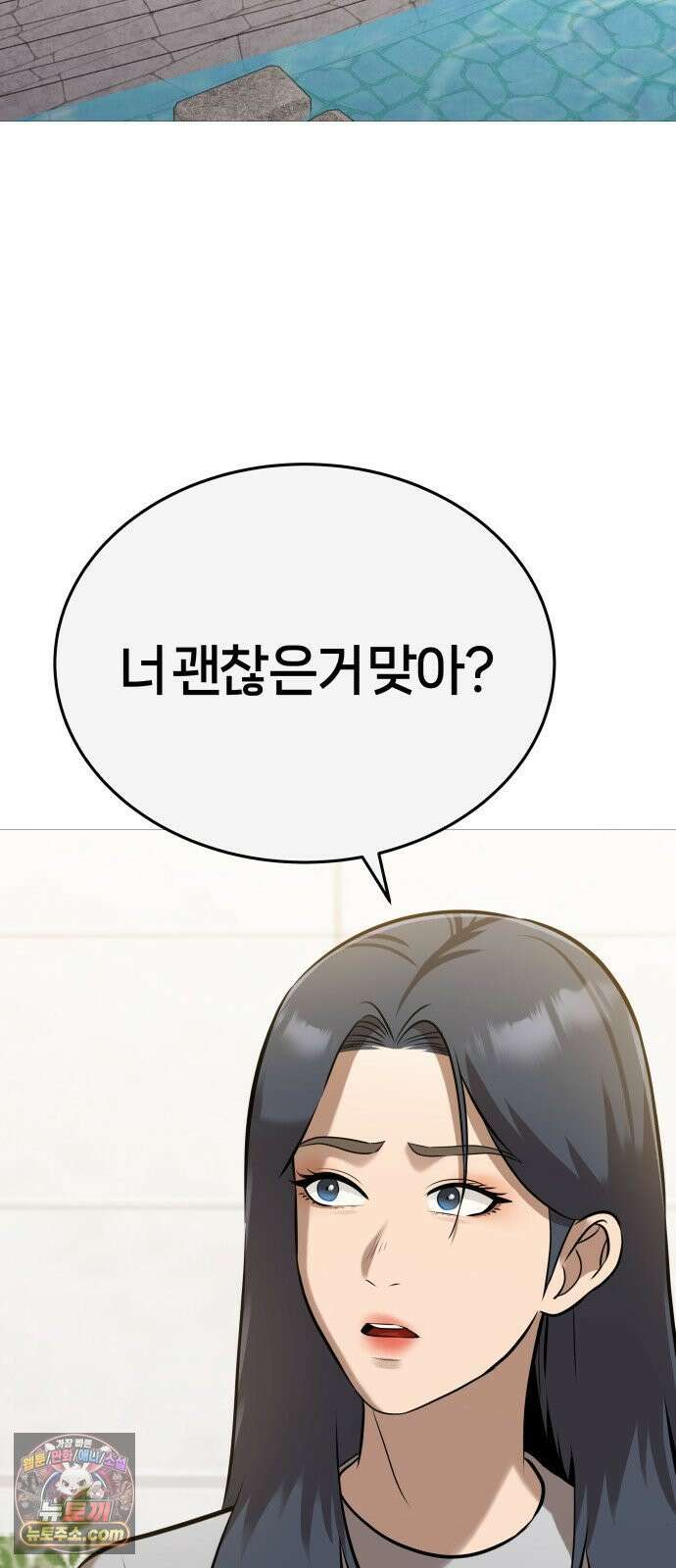 존X킬러 41화 53