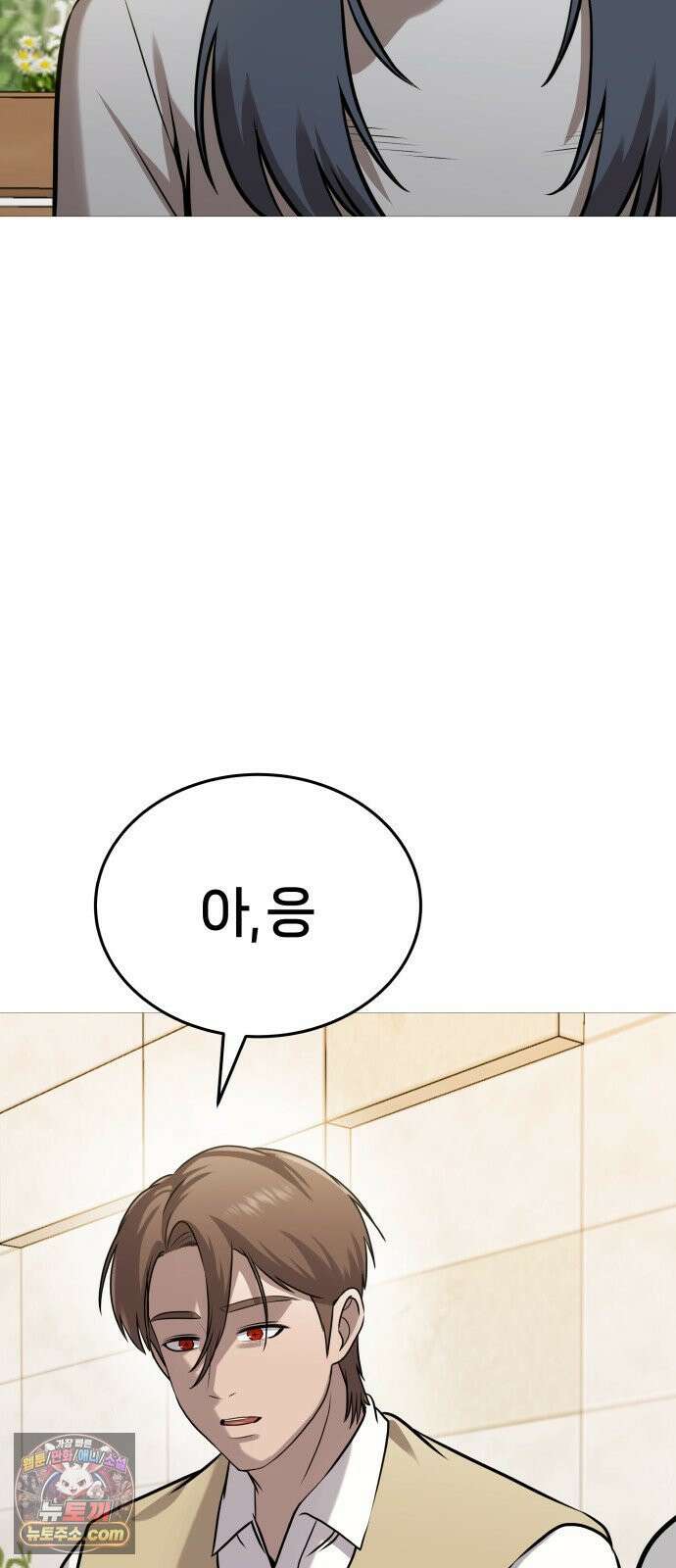 존X킬러 41화 54