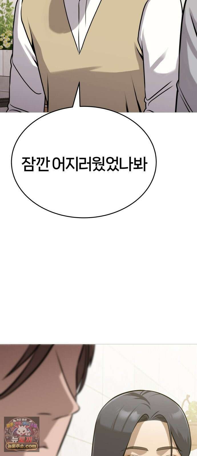 존X킬러 41화 55