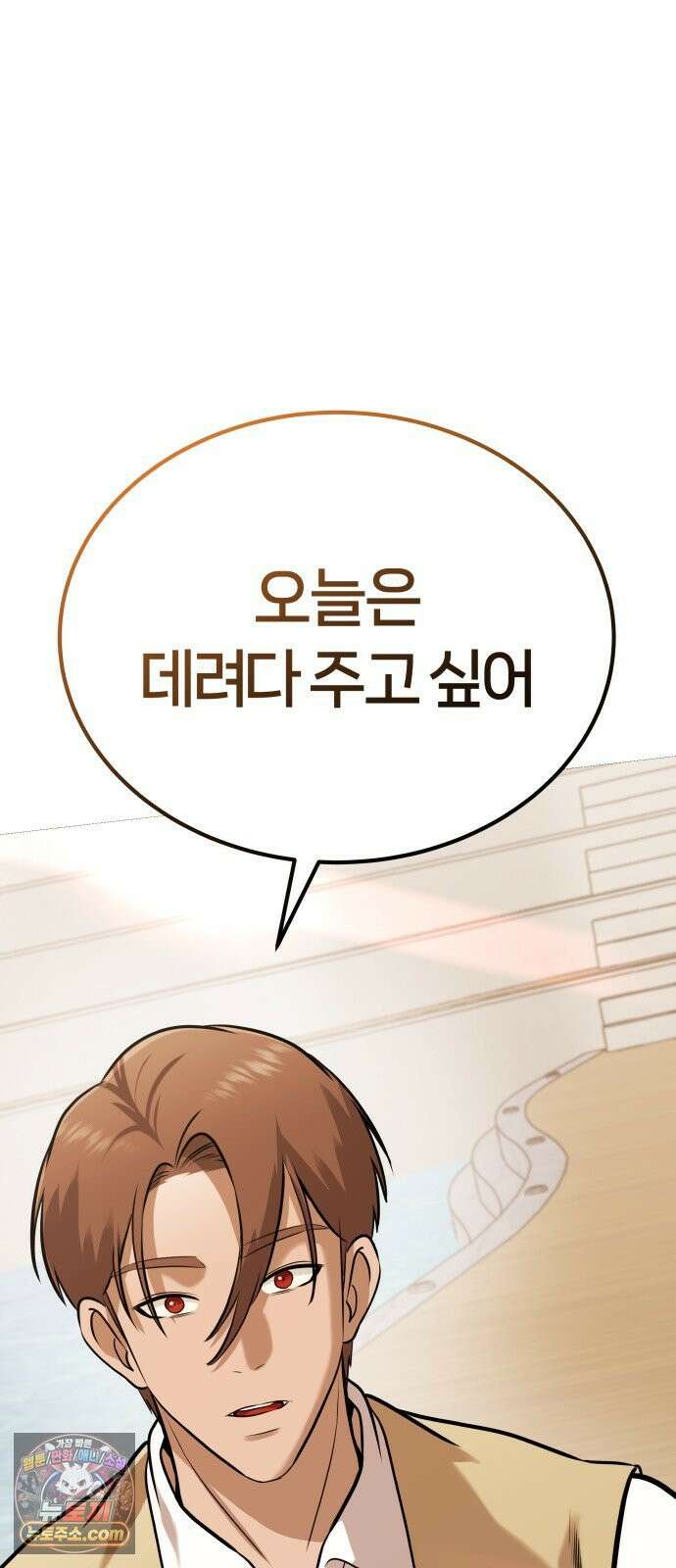 존X킬러 41화 61