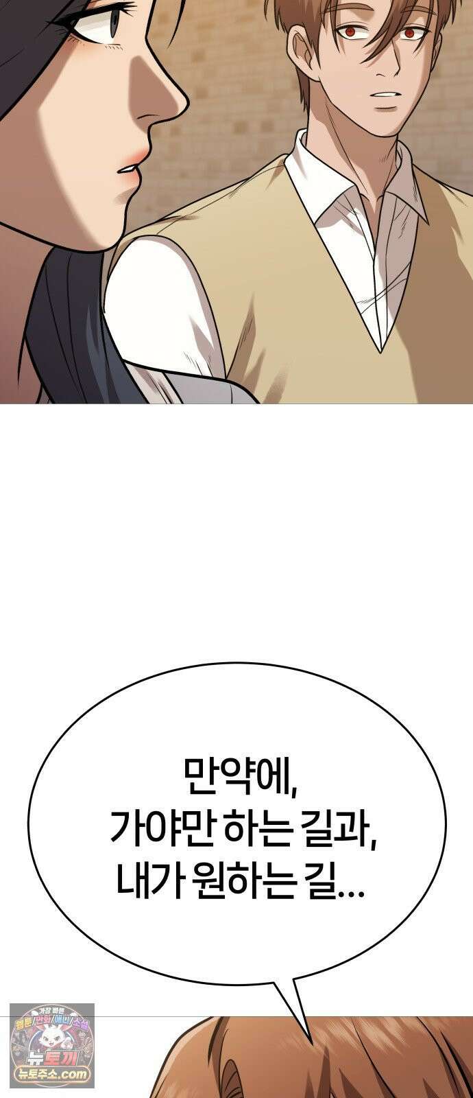 존X킬러 41화 67