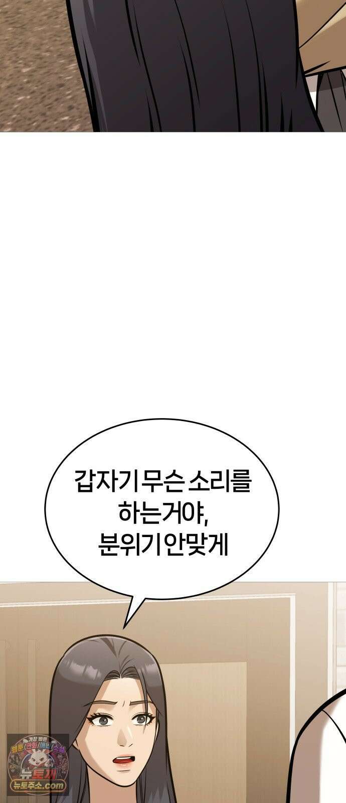 존X킬러 41화 70