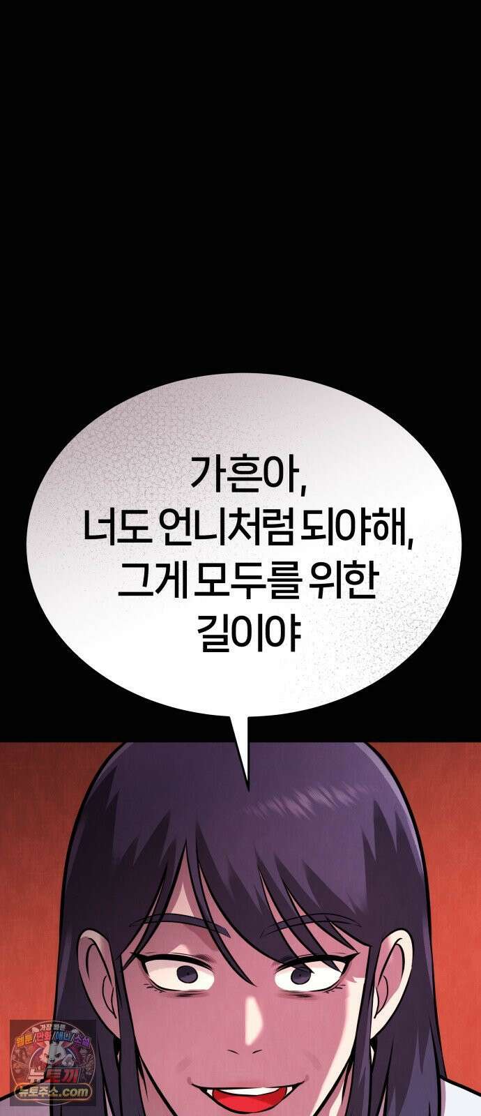 존X킬러 41화 75