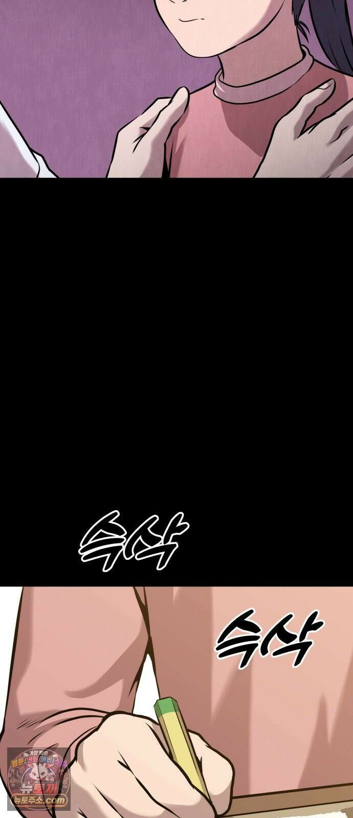존X킬러 41화 77