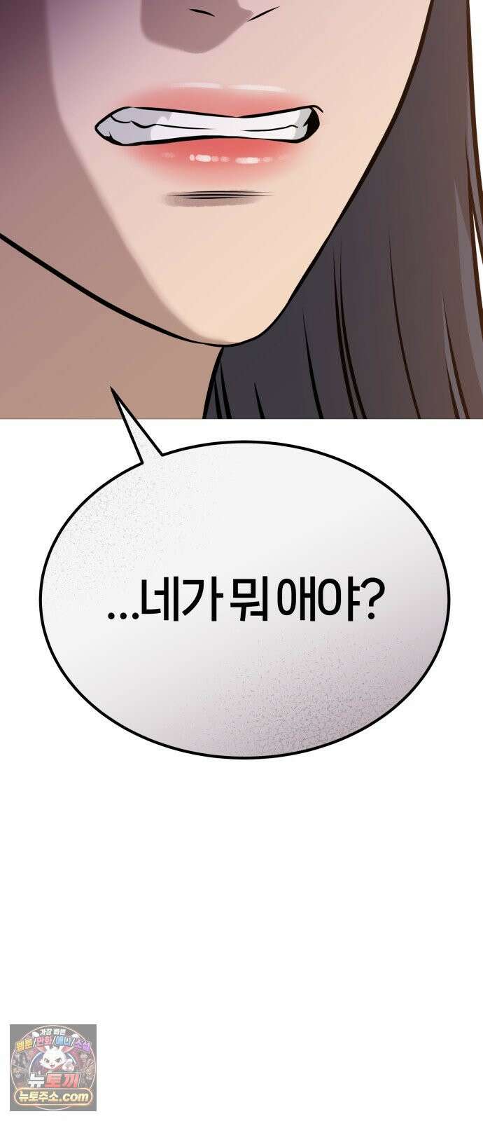 존X킬러 41화 80
