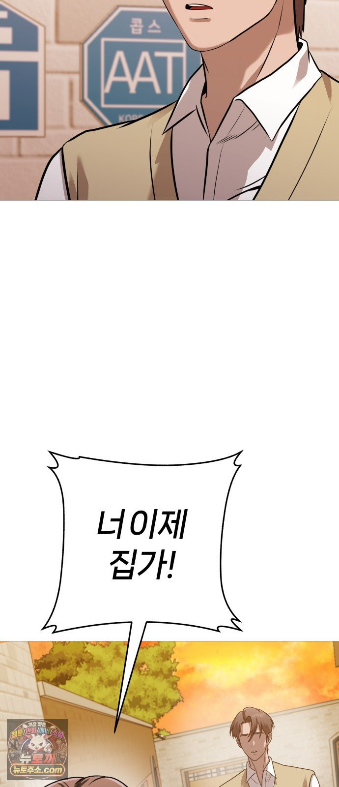 존X킬러 41화  83