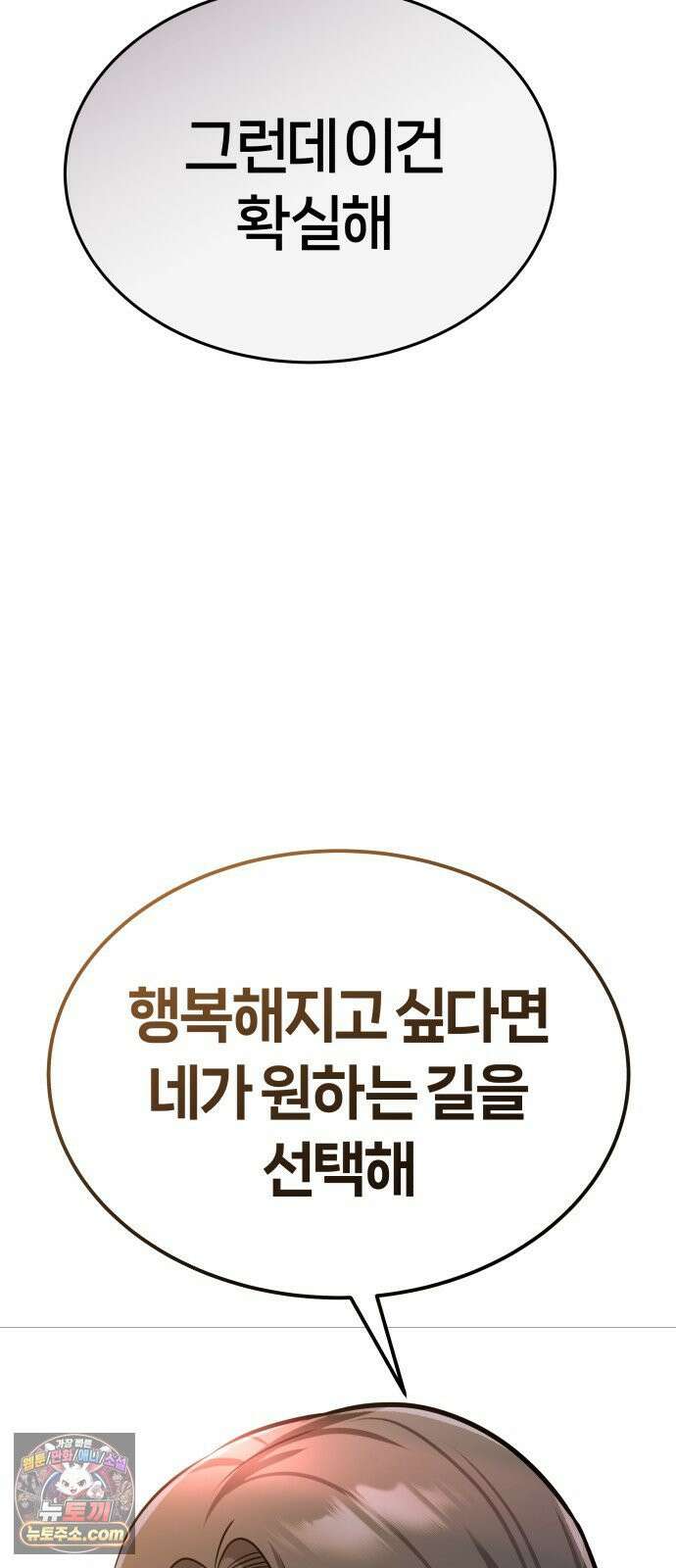 존X킬러 41화 87