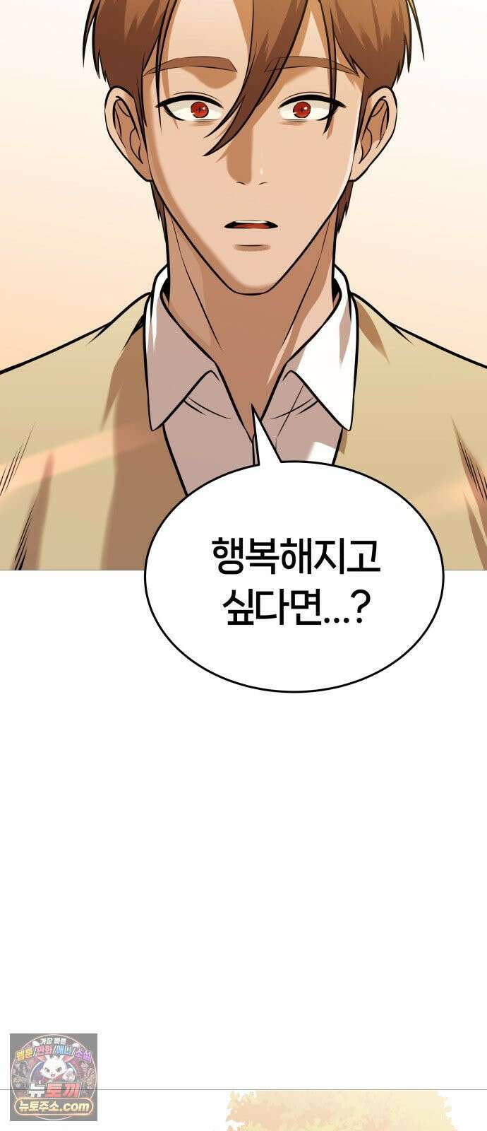 존X킬러 41화 89