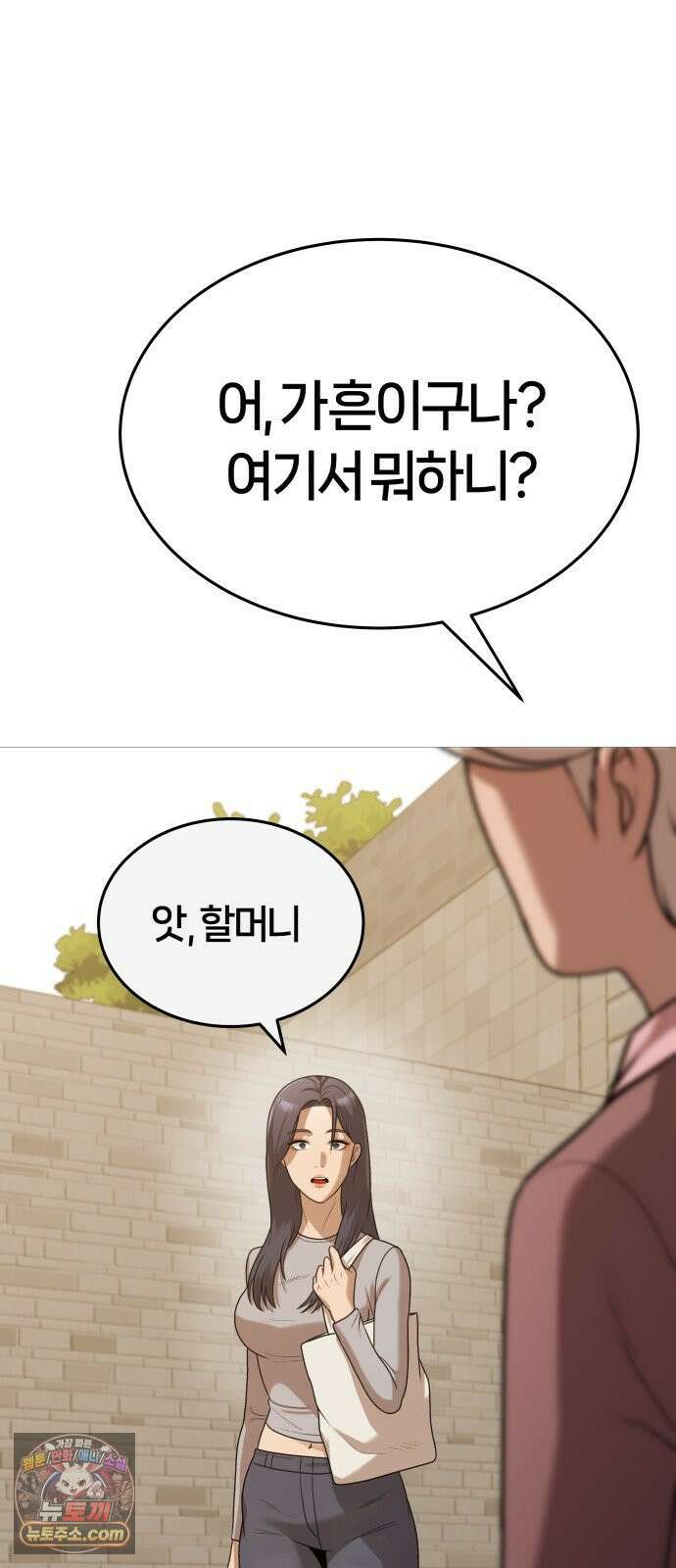 존X킬러 41화 92