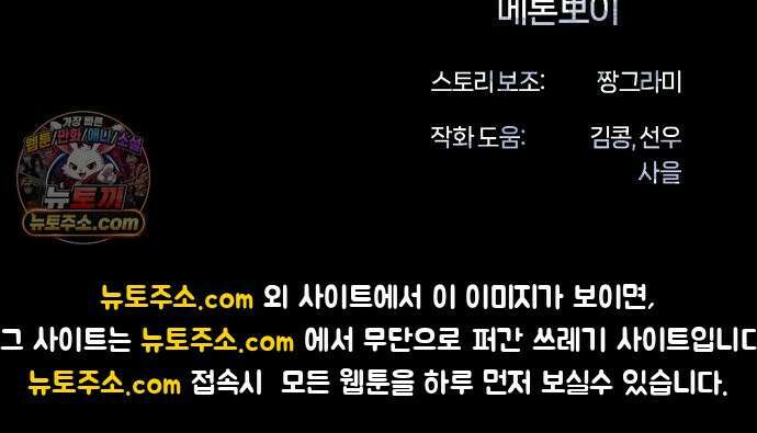 존X킬러 41화 103