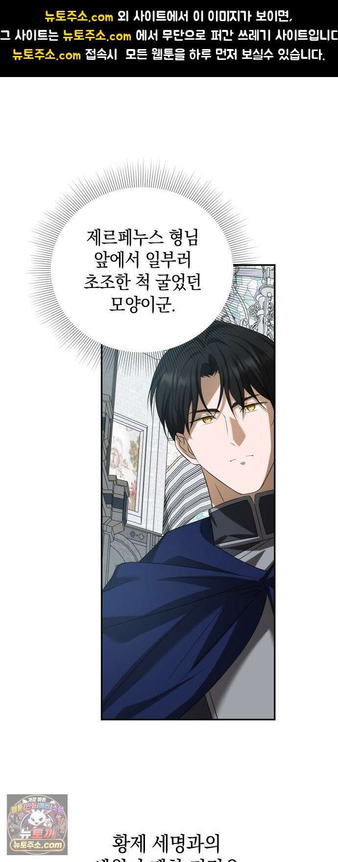 뜻밖의 청혼 77화 1