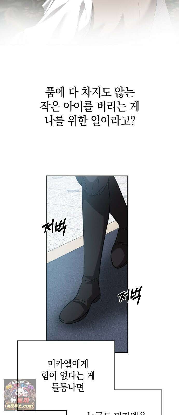뜻밖의 청혼 77화 3