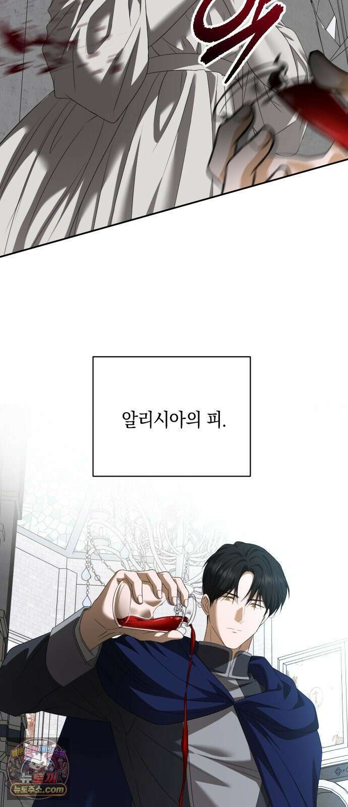 뜻밖의 청혼 77화 5