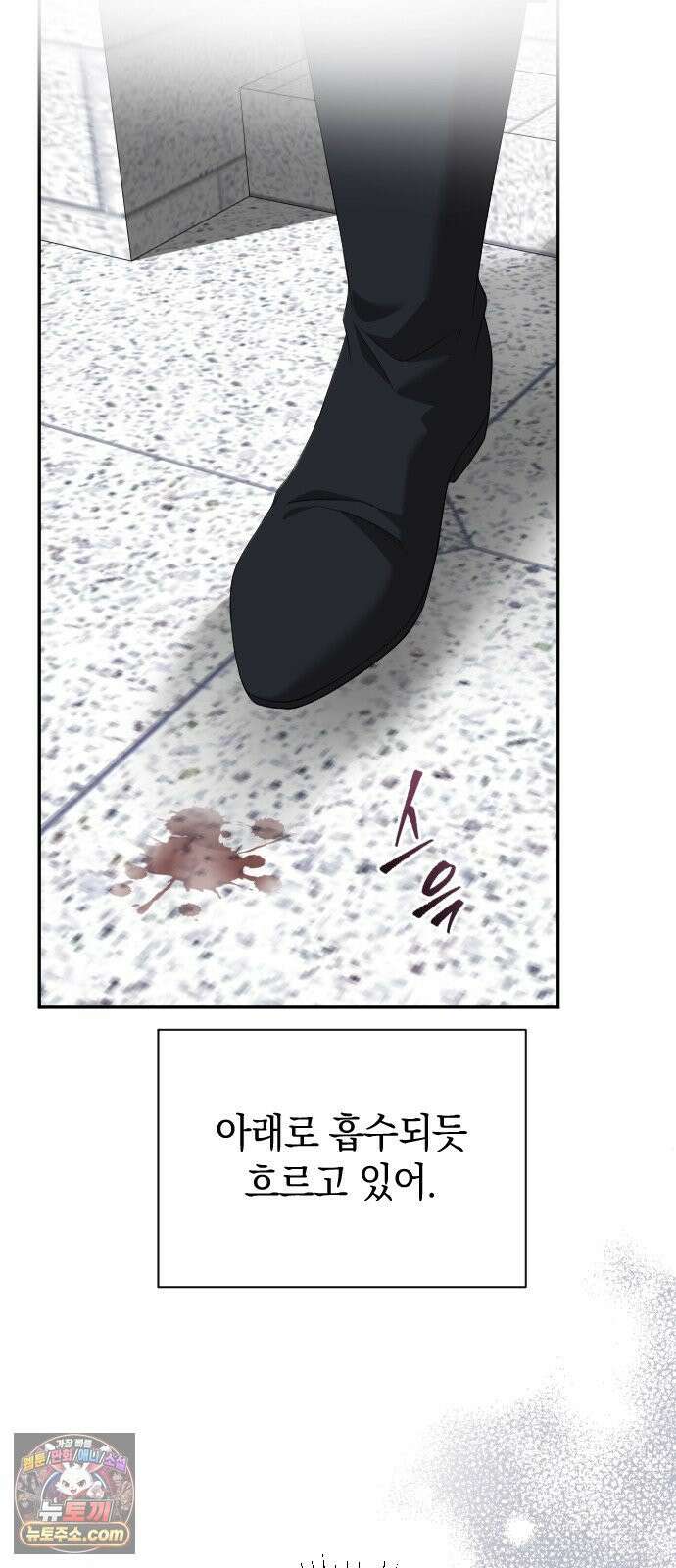 뜻밖의 청혼 77화 9