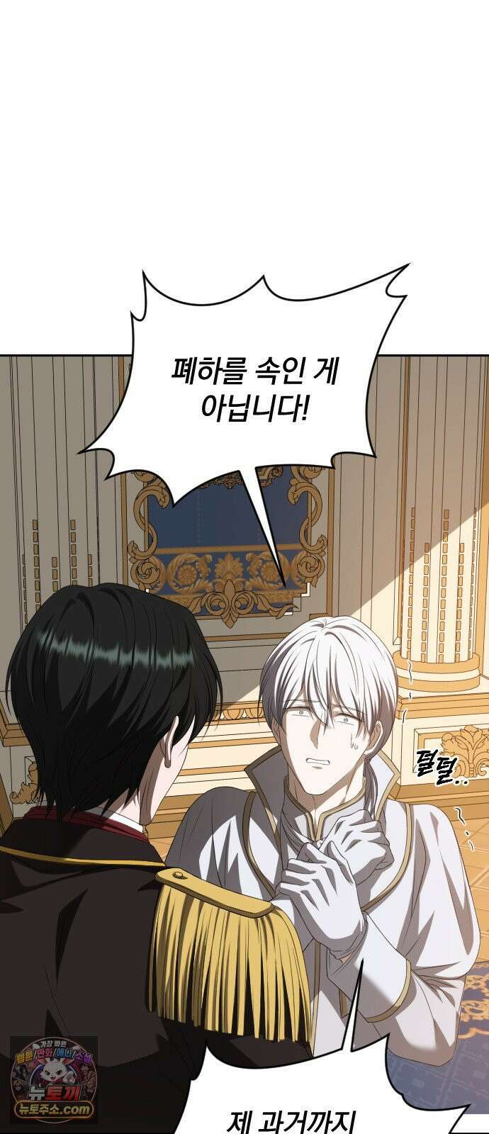 뜻밖의 청혼 77화 12