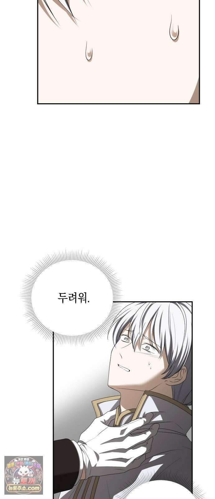뜻밖의 청혼 77화 15