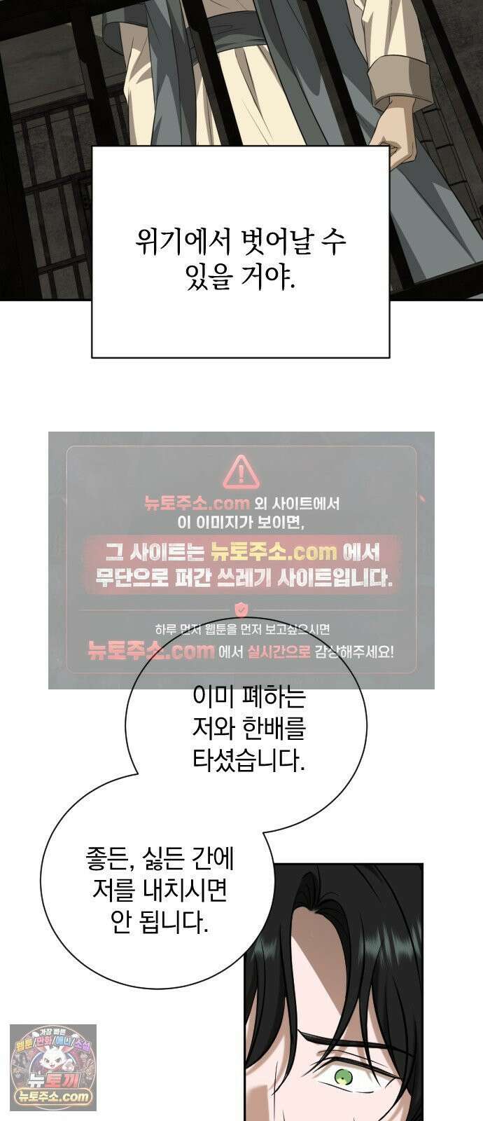 뜻밖의 청혼 77화 17