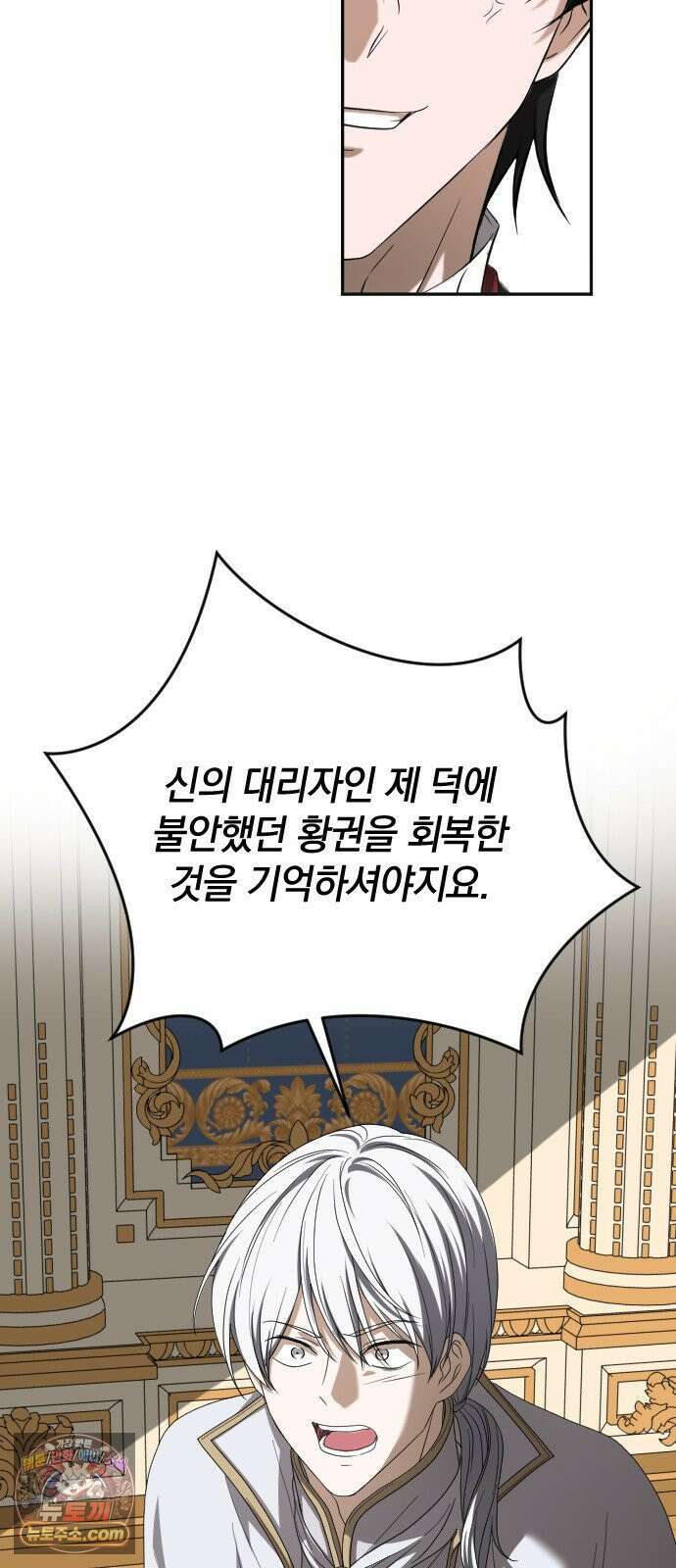 뜻밖의 청혼 77화 18
