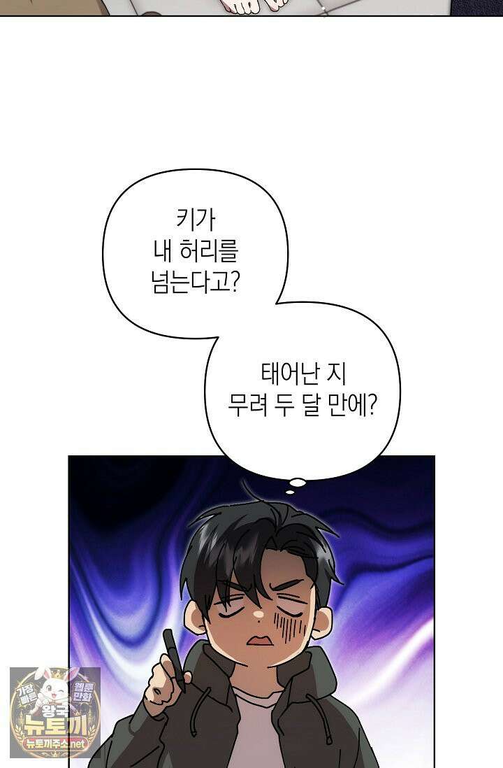 아르카디아 7화 4