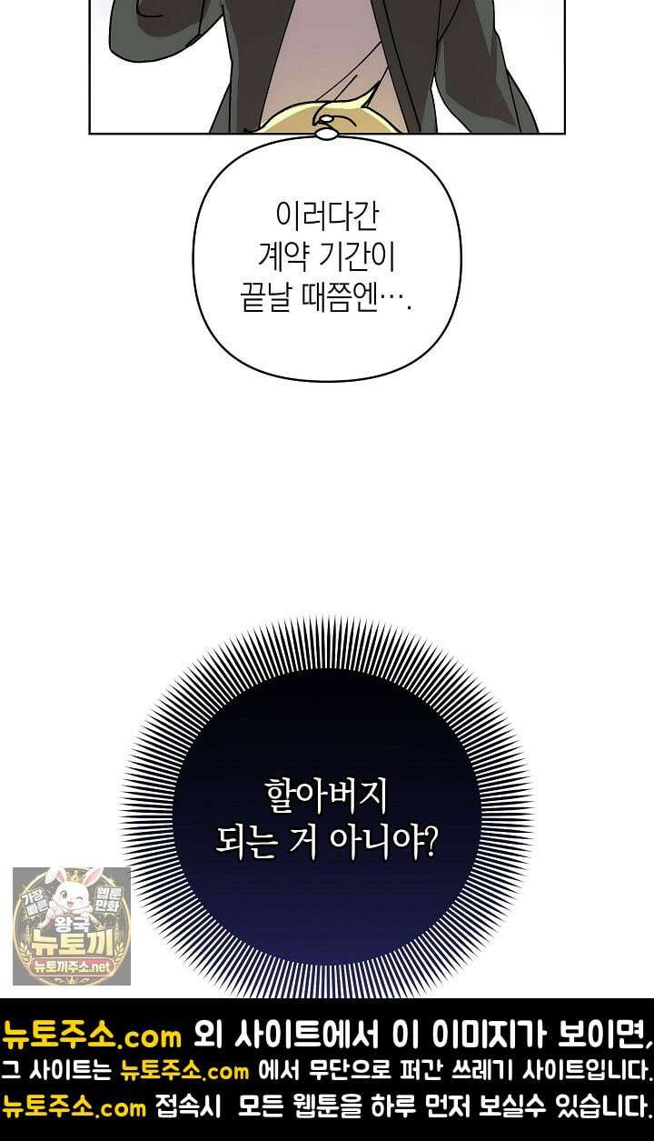 아르카디아 7화 5