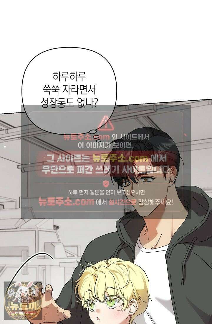 아르카디아 7화 9