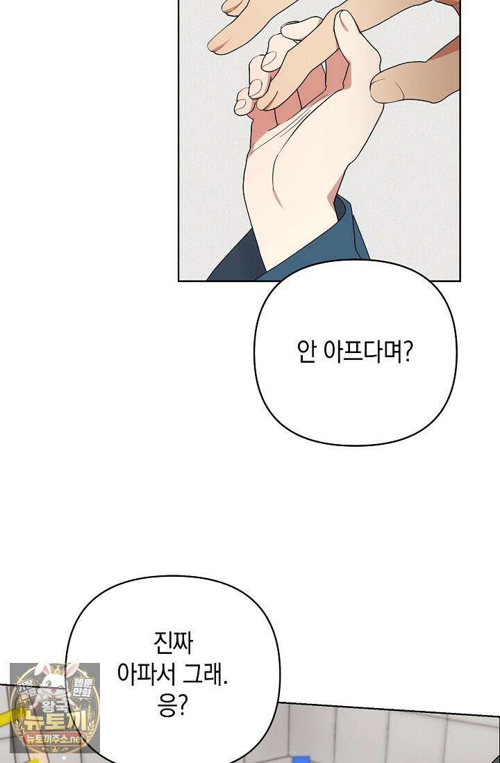 아르카디아 7화 11