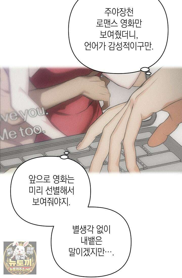아르카디아 7화 16