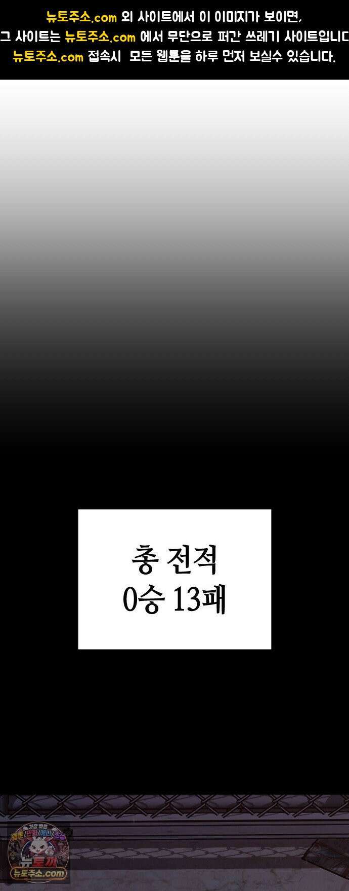 들개전쟁 19화 GCP 금강 쇼다운 [마지막] 1