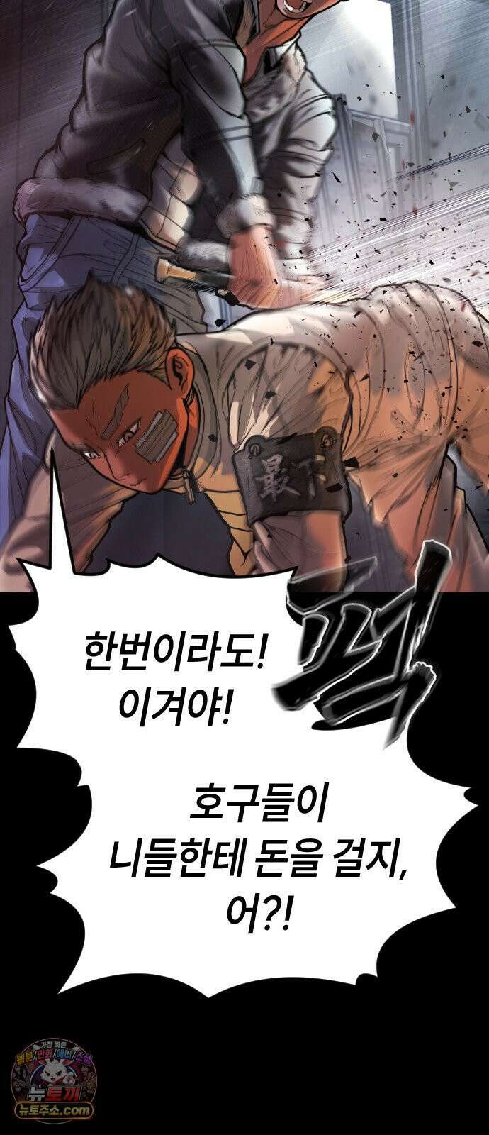 들개전쟁 19화 GCP 금강 쇼다운 [마지막] 5
