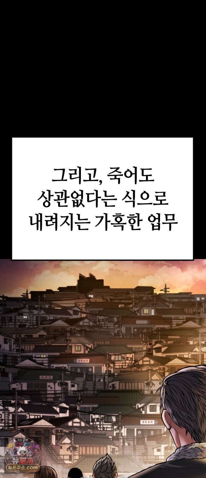 들개전쟁 19화 GCP 금강 쇼다운 [마지막] 9