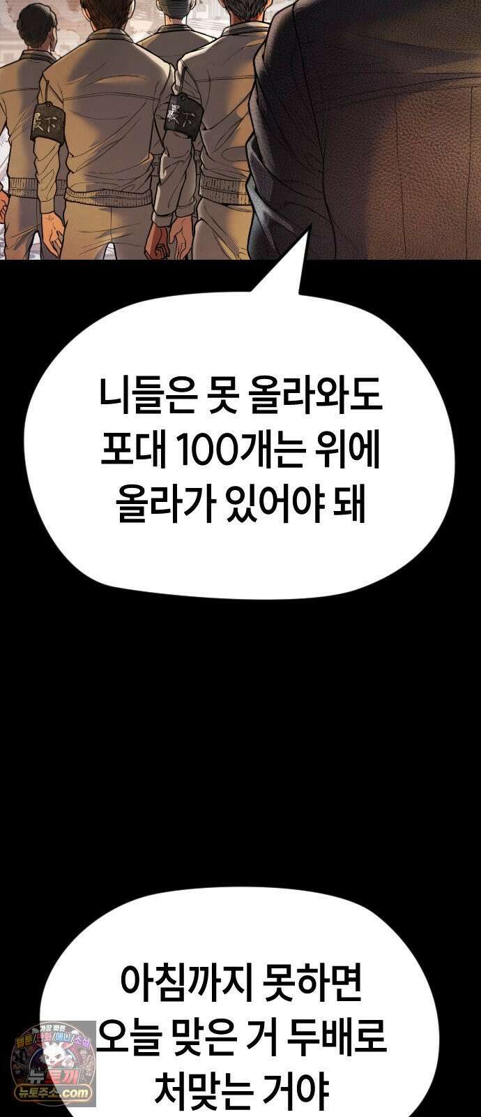 들개전쟁 19화 GCP 금강 쇼다운 [마지막] 10